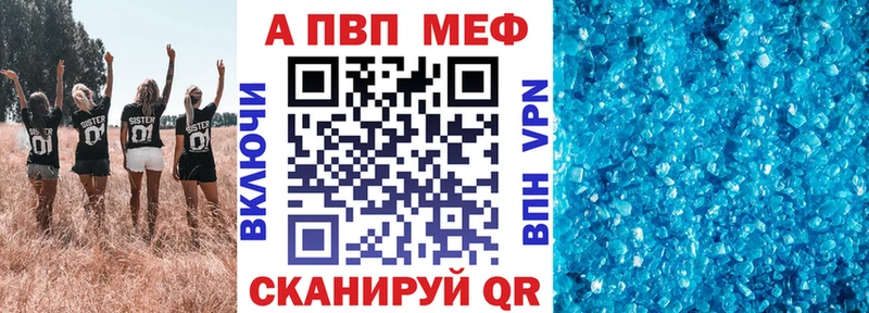 Альфа ПВП кристаллы сайты даркнета какой сайт Крым