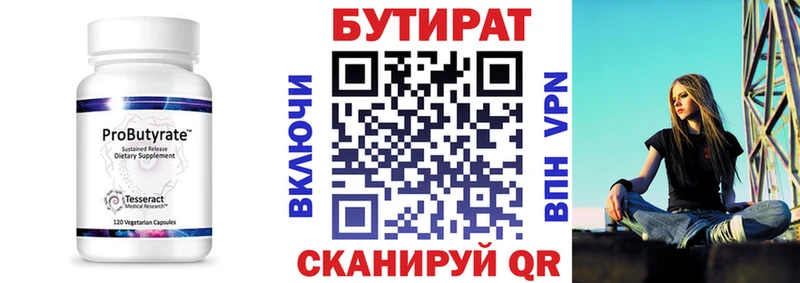 цены наркотик Крым Бутират оксана