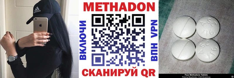 Метадон кристалл Крым