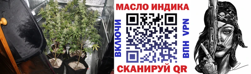 ТГК THC oil  сайты даркнета формула  Крым  где купить наркоту 